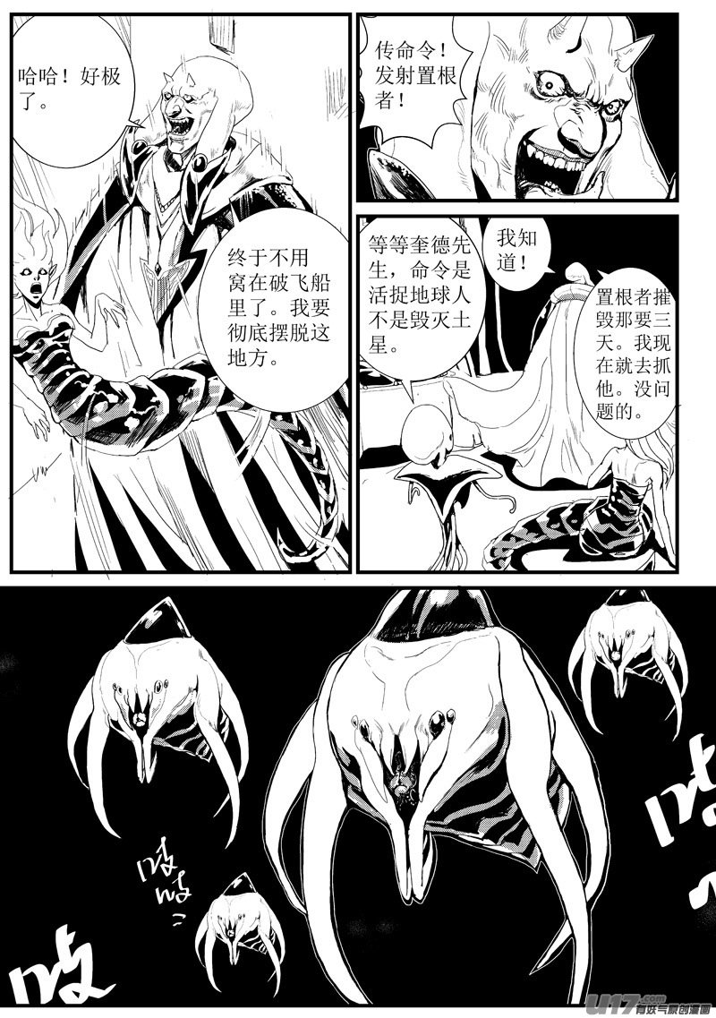 物种 - 痛哭之神缇拉3号 - 2