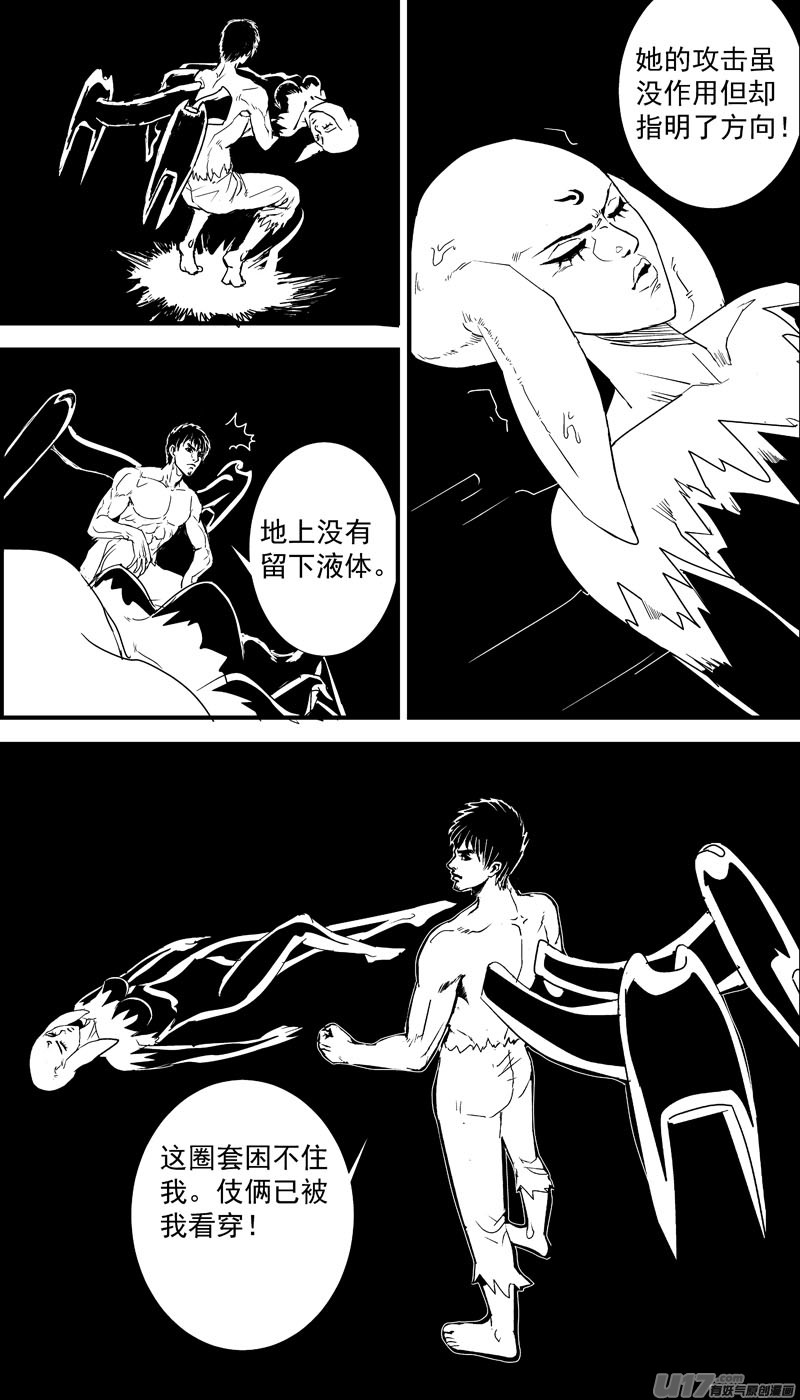 物种 - 痛哭之神缇拉13号 - 2