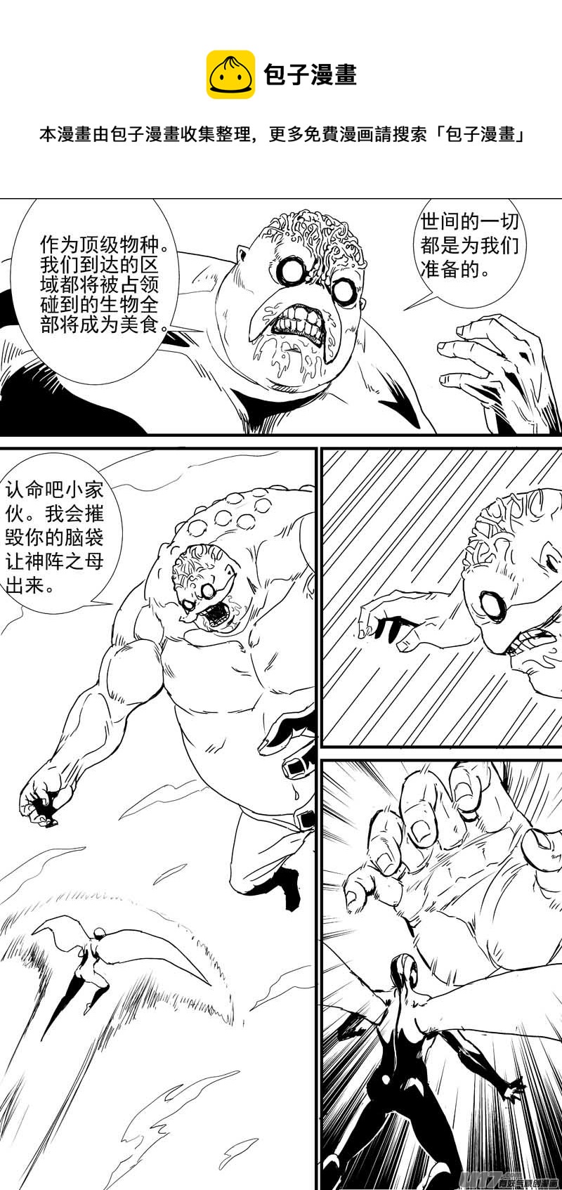 物种 - 即将毁灭的星球3号 - 1
