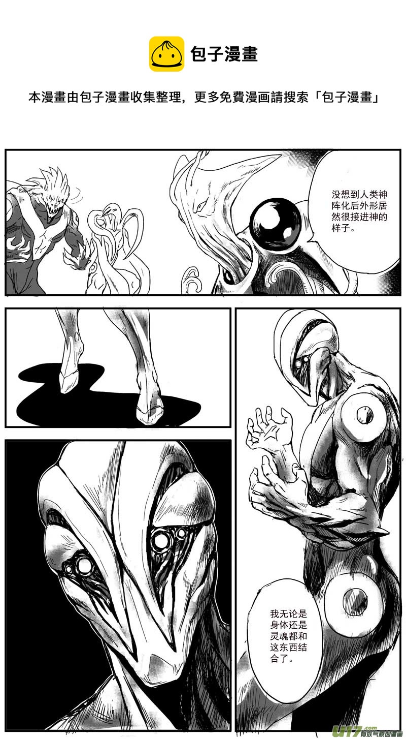 物种 - 18号 - 1