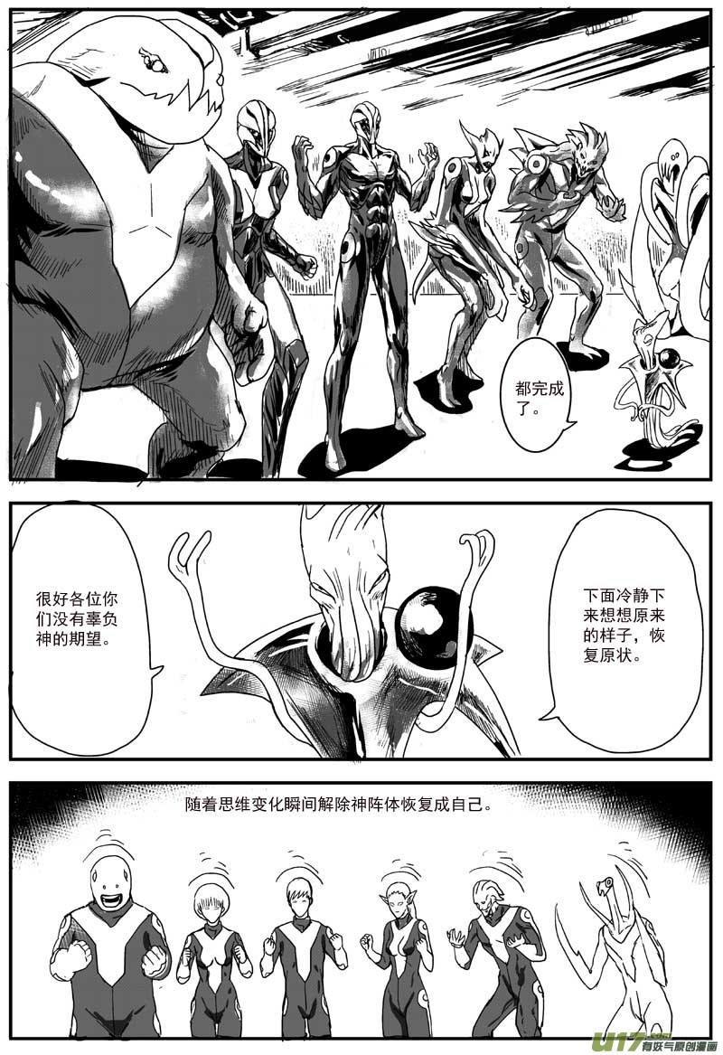 物种 - 18号 - 2