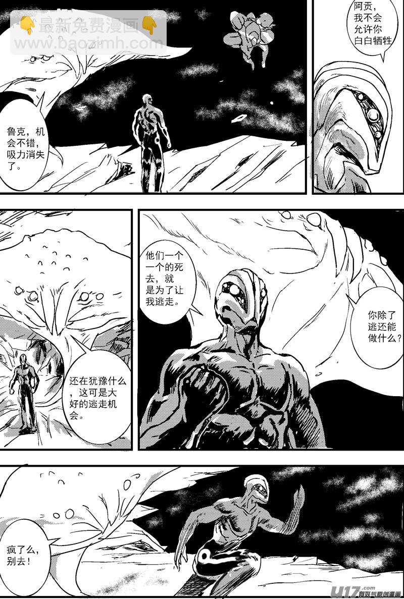 物种 - 热血激斗篇18号 - 2