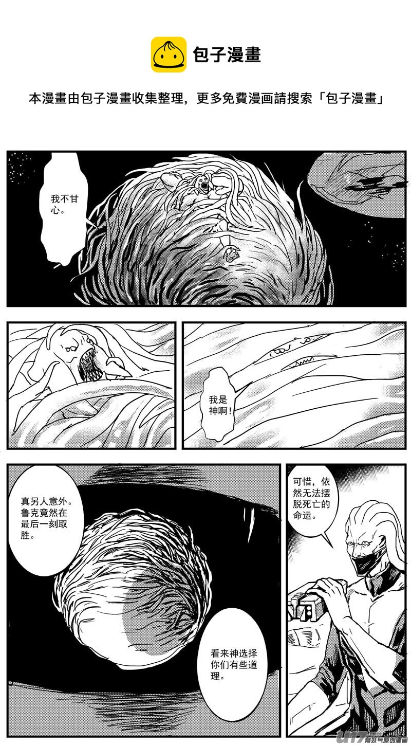 物种 - 热血激斗篇20号 - 1