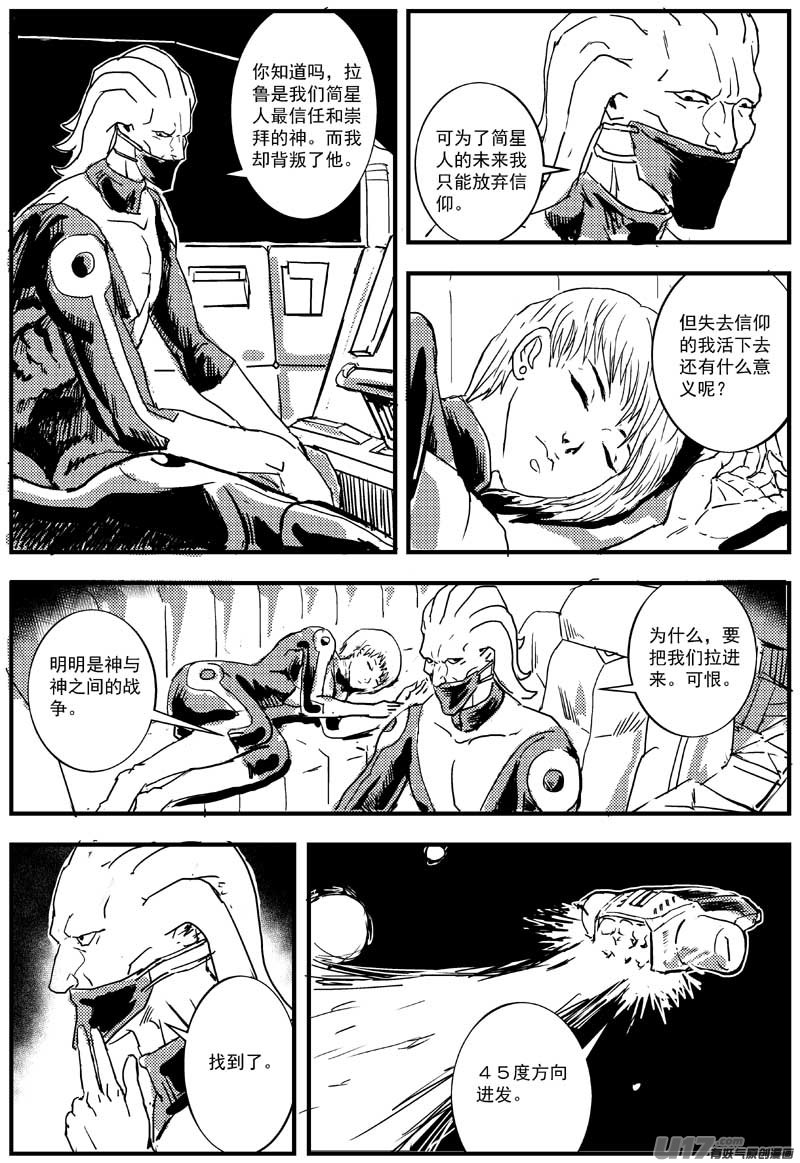 物种 - 热血激斗篇20号 - 2