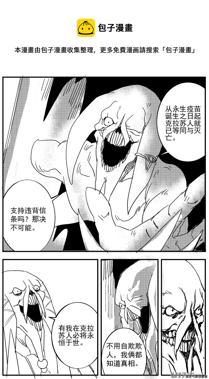 物种 - 神之黄昏篇12号 - 1