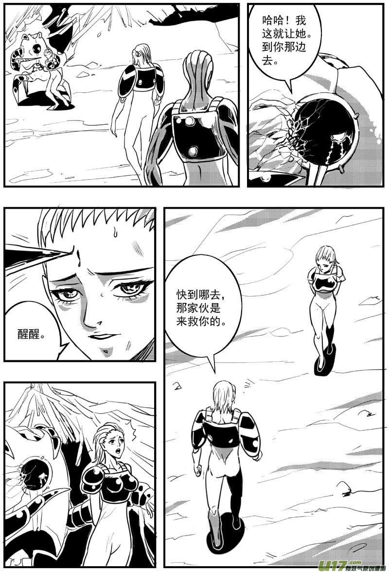 物种 - 血战外星篇12号 - 2