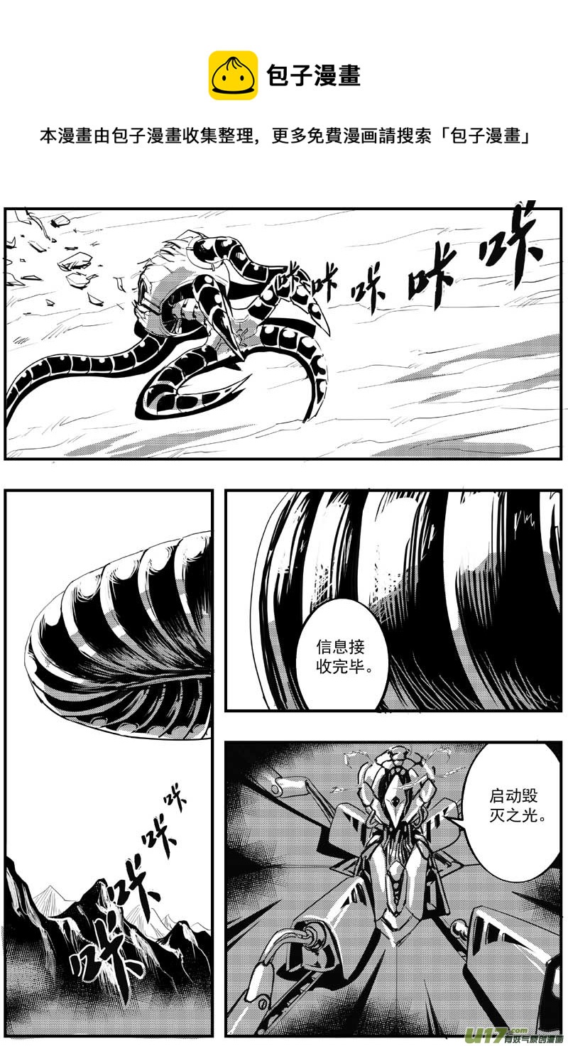 物种 - 血战外星篇14号 - 1