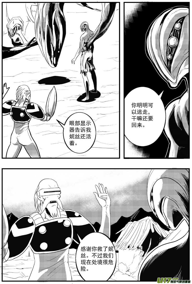 物种 - 血战外星篇14号 - 2