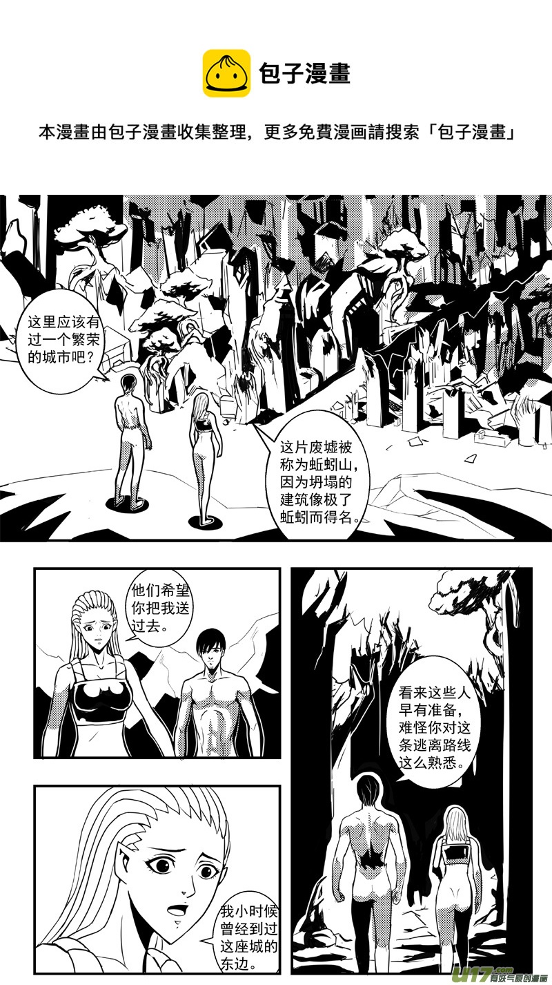 物种 - 机器帝国篇2号 - 1