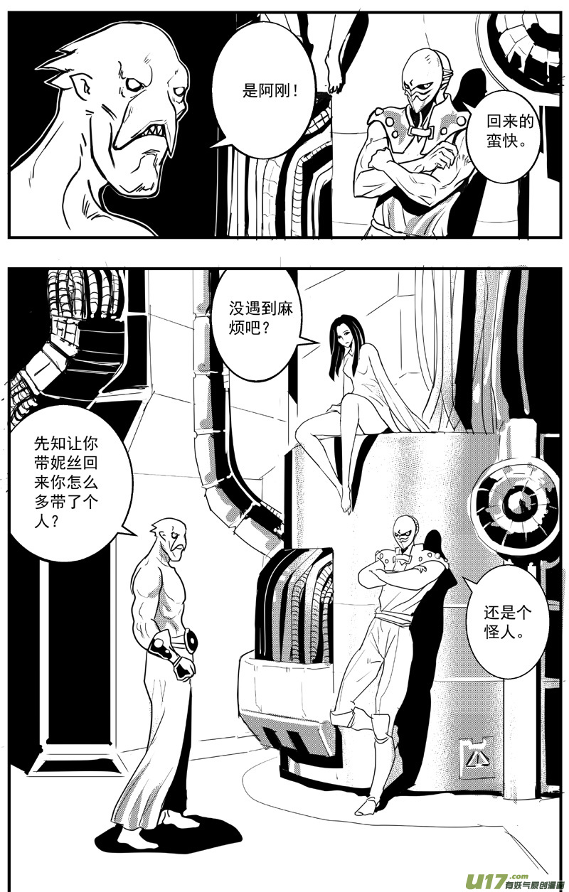 物种 - 机器帝国篇4号 - 2