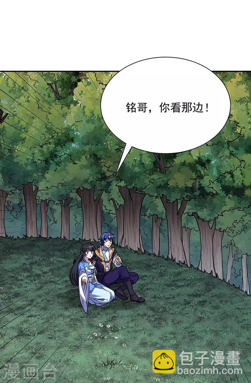 武道獨尊 - 第176話 執行正義！ - 2