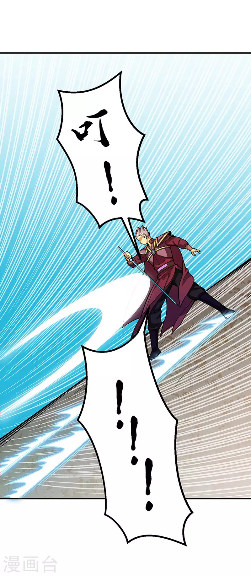 武道獨尊 - 第288話 一號擂臺 - 1