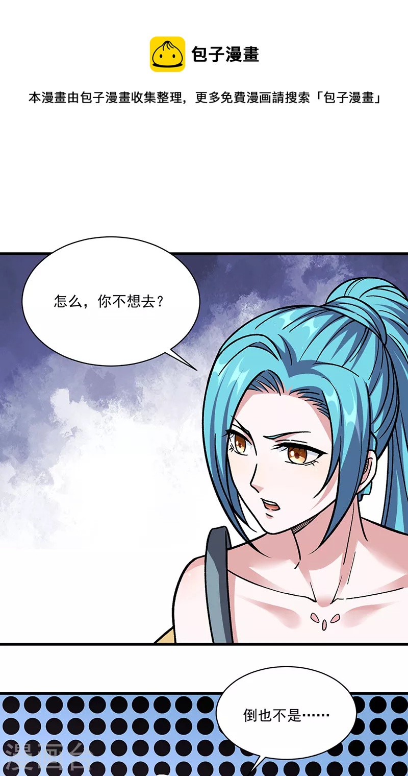 武道独尊 - 第340话 阴阳鼎 - 1