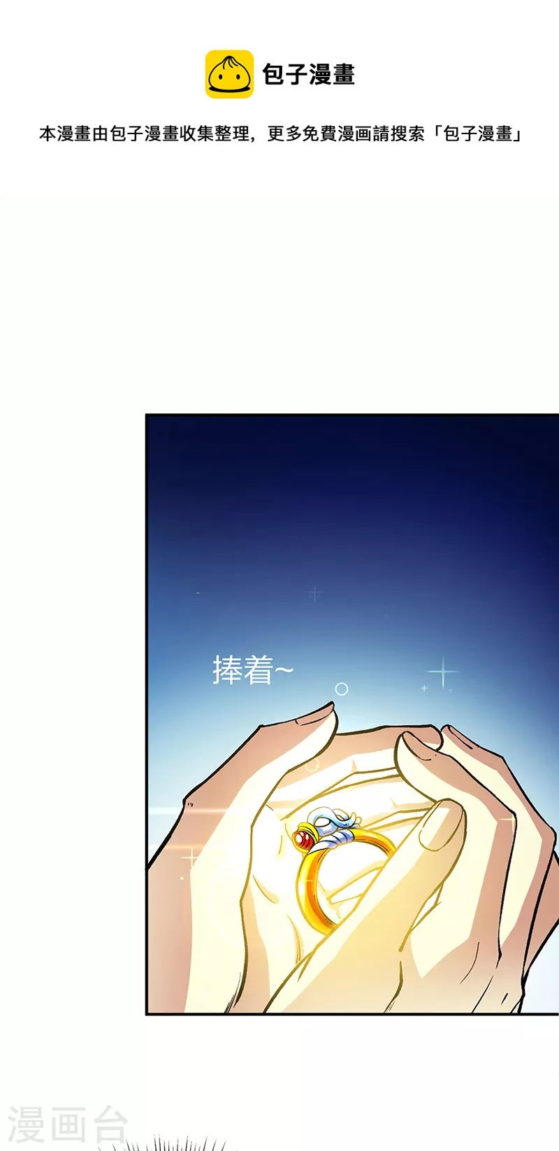 武道独尊 - 第396话 拜师大典(1/2) - 1