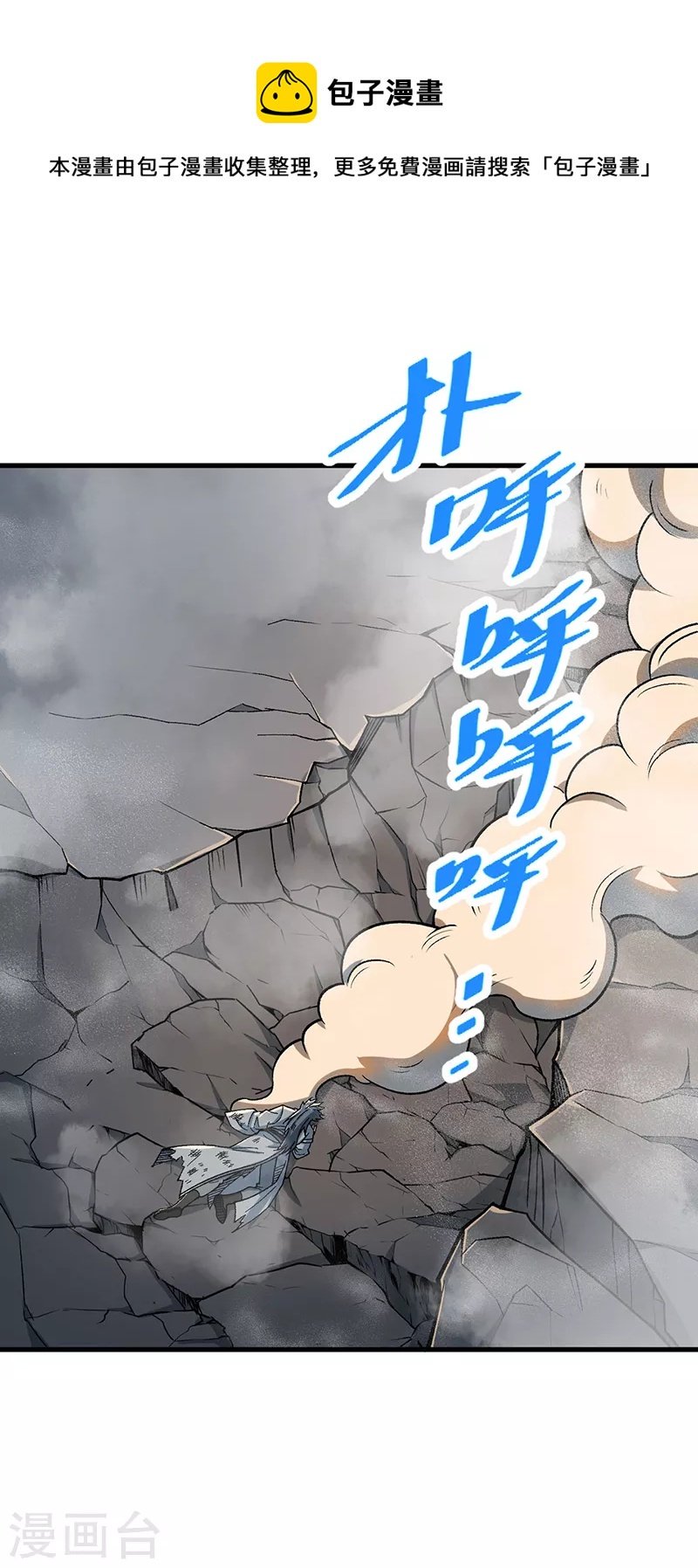 武道獨尊 - 第408話 只坑了我一個？ - 1