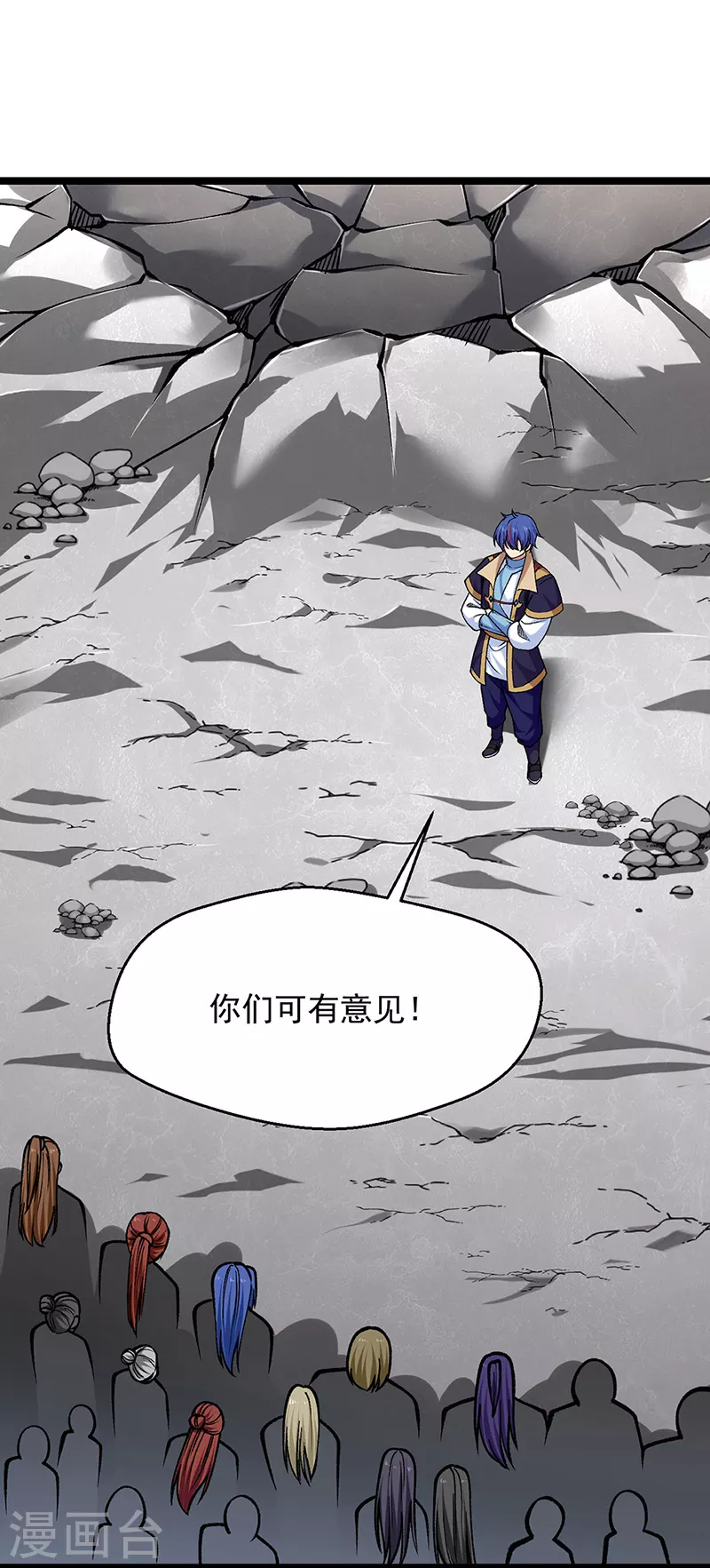 武道獨尊 - 第418話 再遇李玄機(1/2) - 1