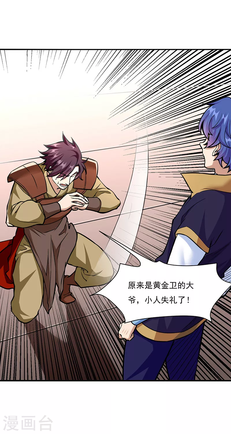 武道獨尊 - 第438話 進升，上品神體 - 1