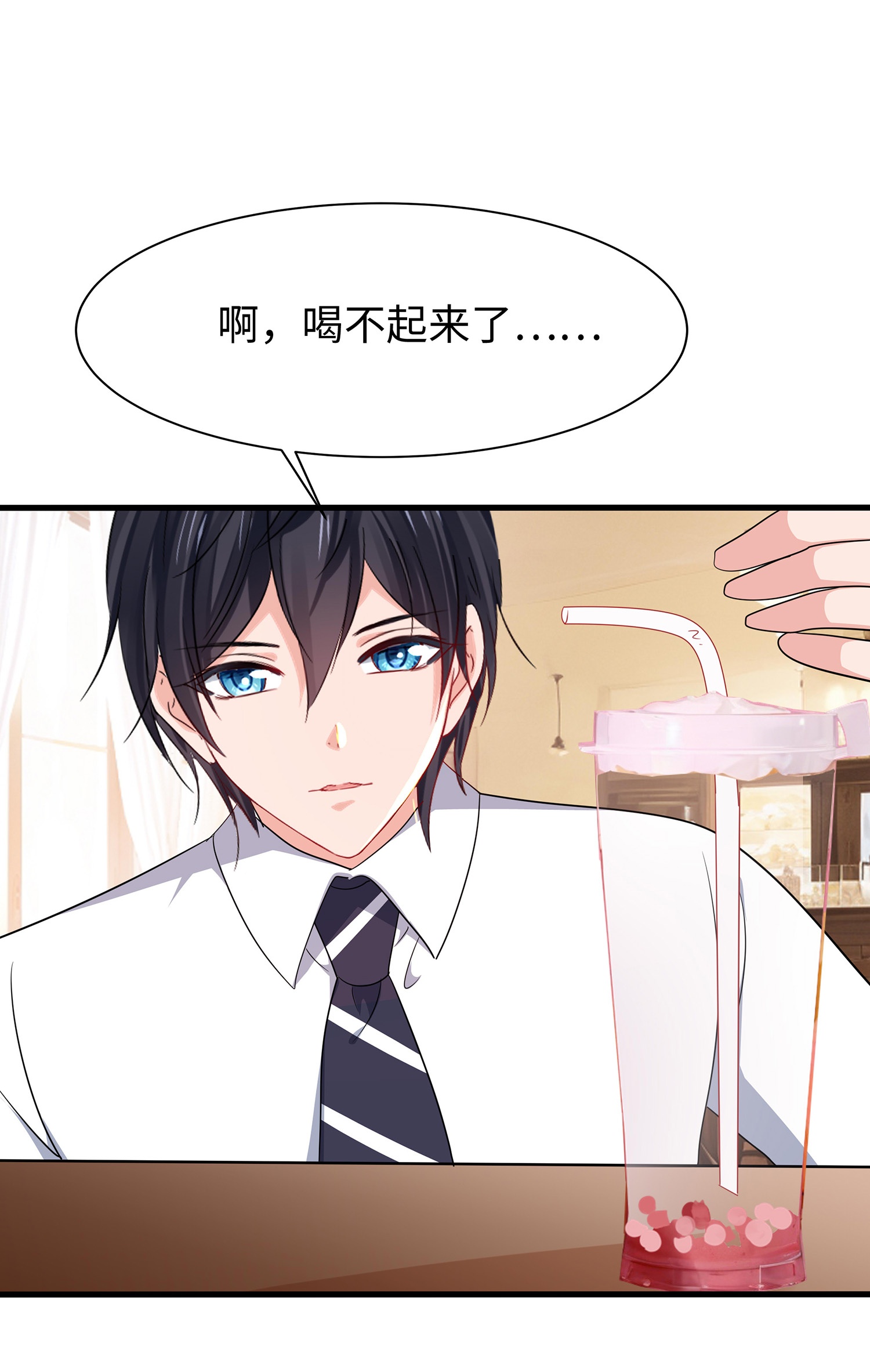 無敵學霸系統 - 第302話 被手機洗腦？ - 1