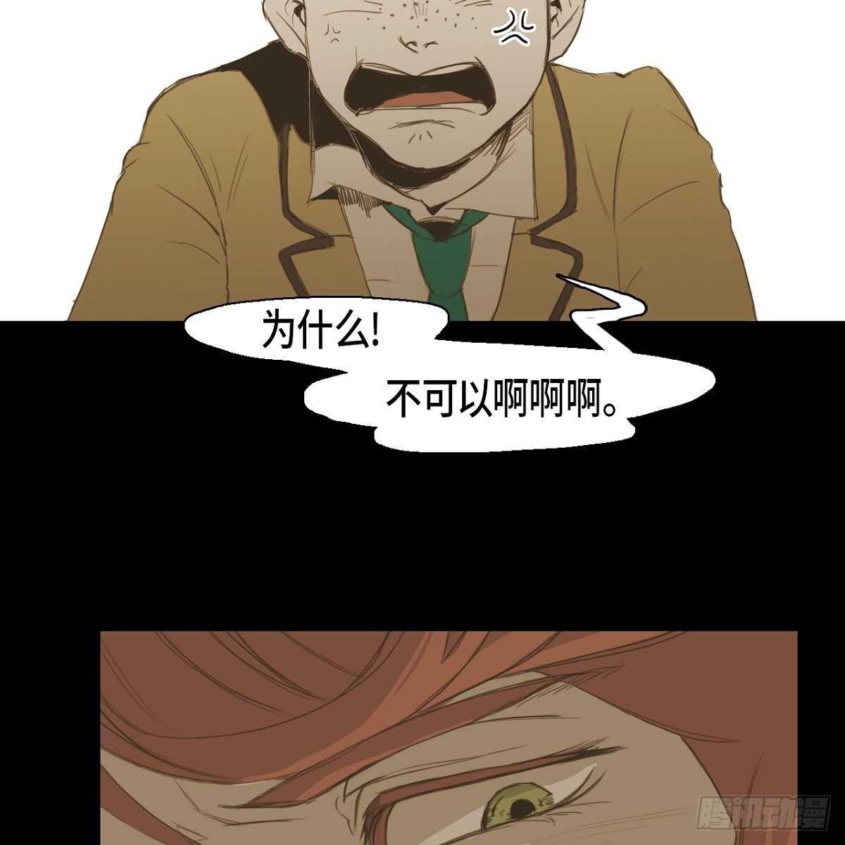 無法理解 - 13.知名度(1/2) - 3