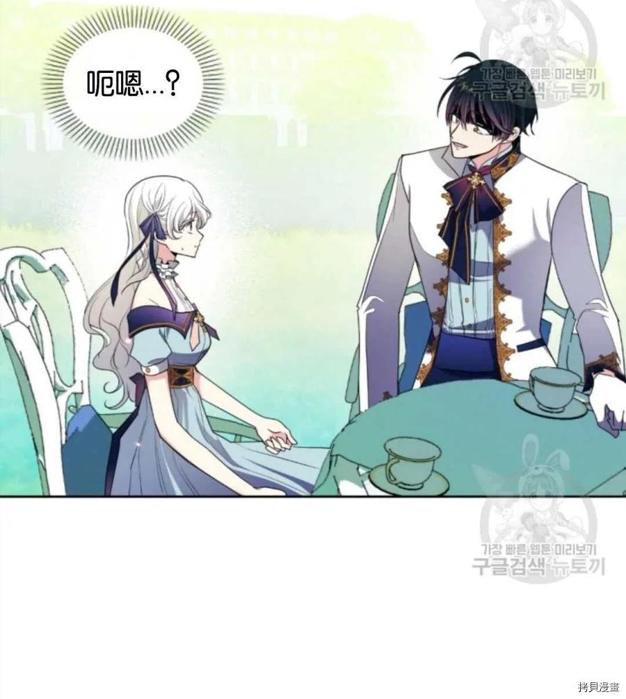 無法實現的魔女之願 - 第85話(1/2) - 3