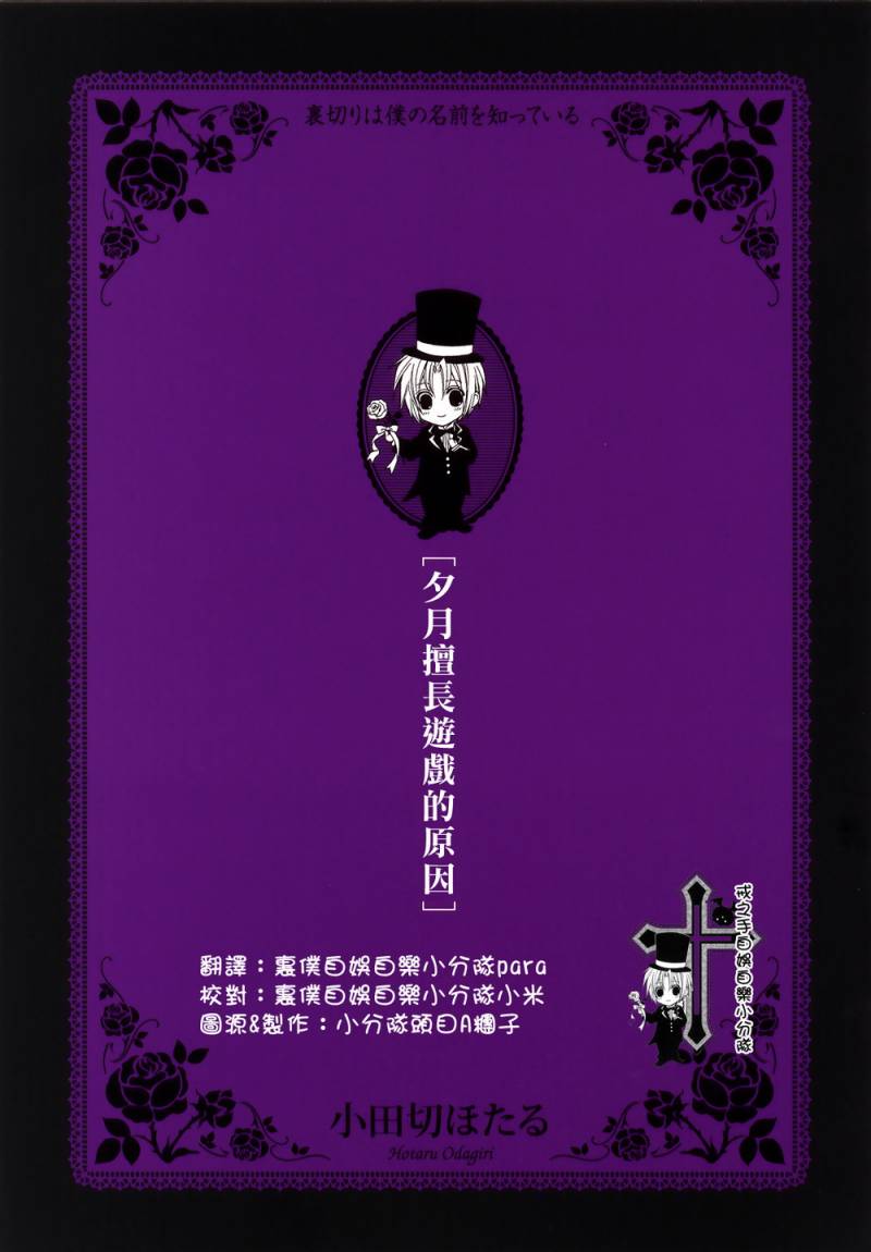 無法逃離的背叛 - 番外篇3 - 1