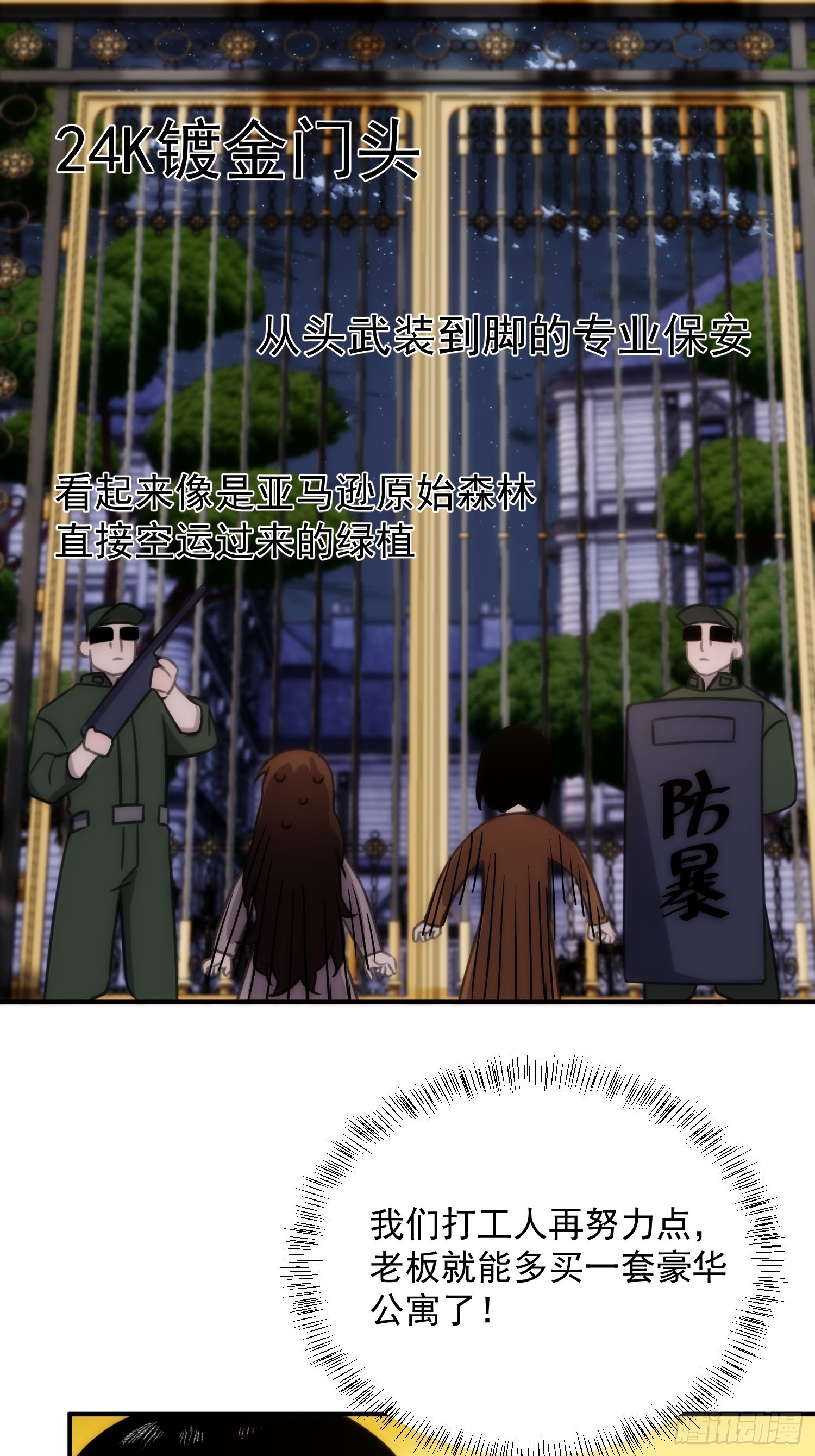 無法同框的戀愛 - 第四十話 熱水治百病 - 2