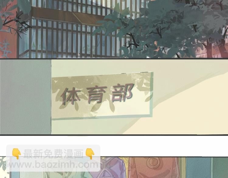 無法與女生成爲朋友 - 第2話 誰是美妝達人（上）(1/2) - 2
