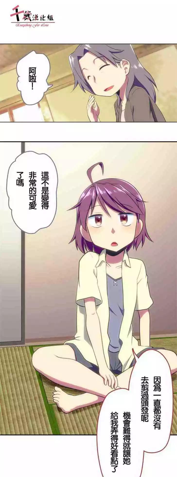 舞風CHALLENGE - 第131話 - 1
