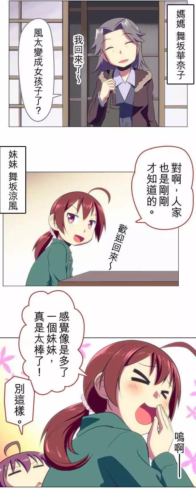 舞風CHALLENGE - 第23回 - 1