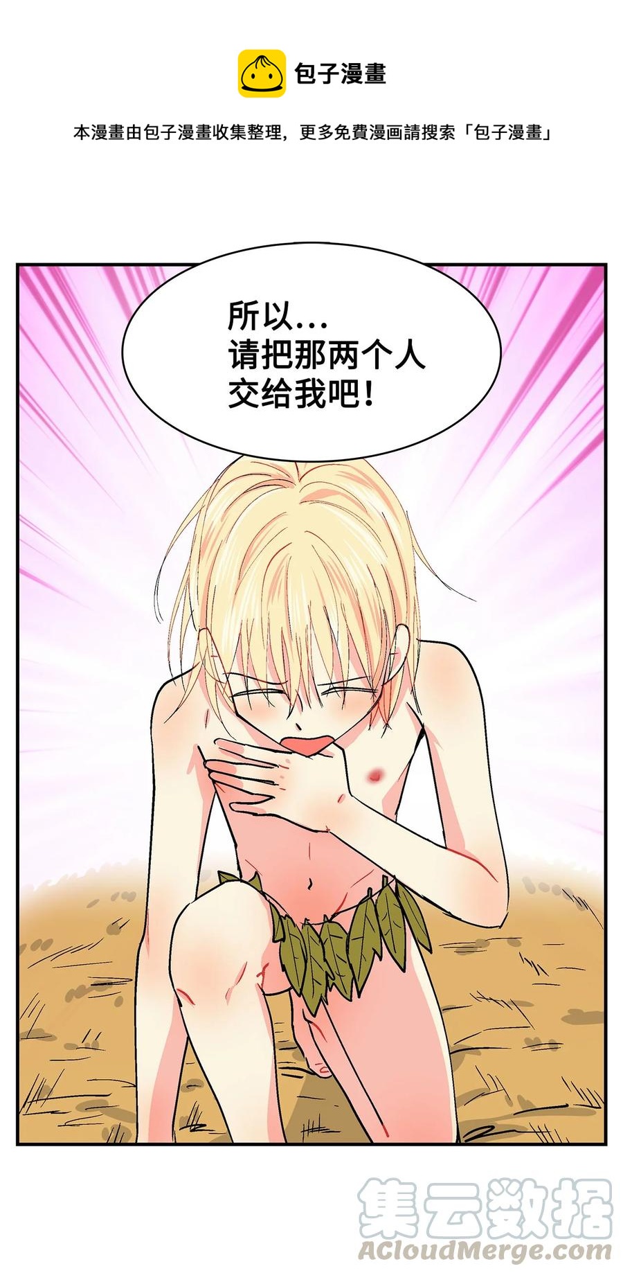 嗚嘎嗚嘎 - 053 戰略組 - 1