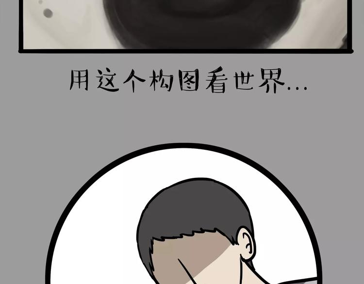 吾皇巴扎黑 - 第104話 來人救駕 - 2