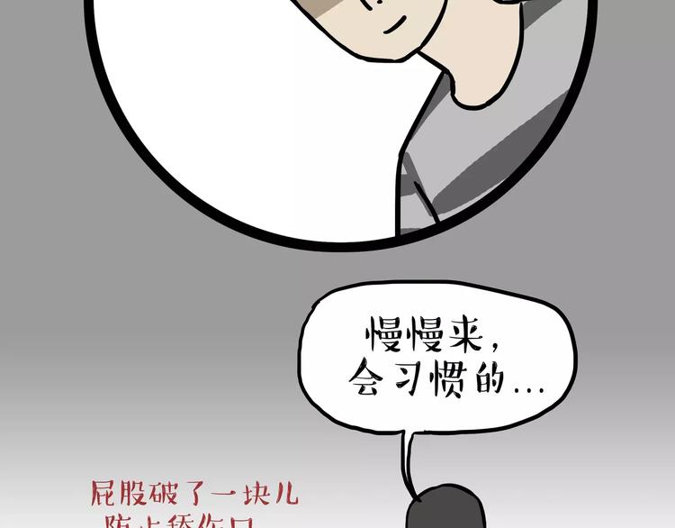 吾皇巴扎黑 - 第104話 來人救駕 - 3