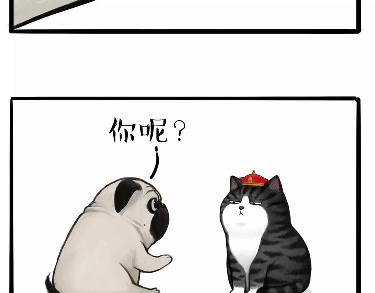 吾皇巴扎黑 - 第108話 飲水機(1/2) - 3