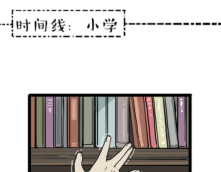 吾皇巴扎黑 - 第166話 少年喜歡的她(1/3) - 1