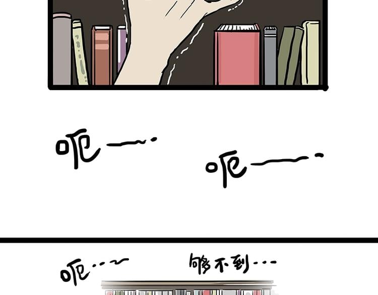 吾皇巴扎黑 - 第166話 少年喜歡的她(1/3) - 2