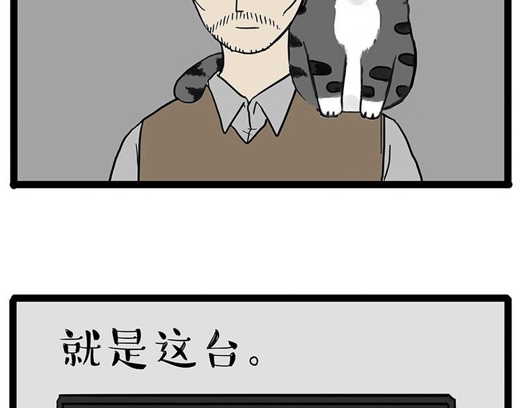 吾皇巴扎黑 - 第180話 電視，別再提你智能(1/2) - 2