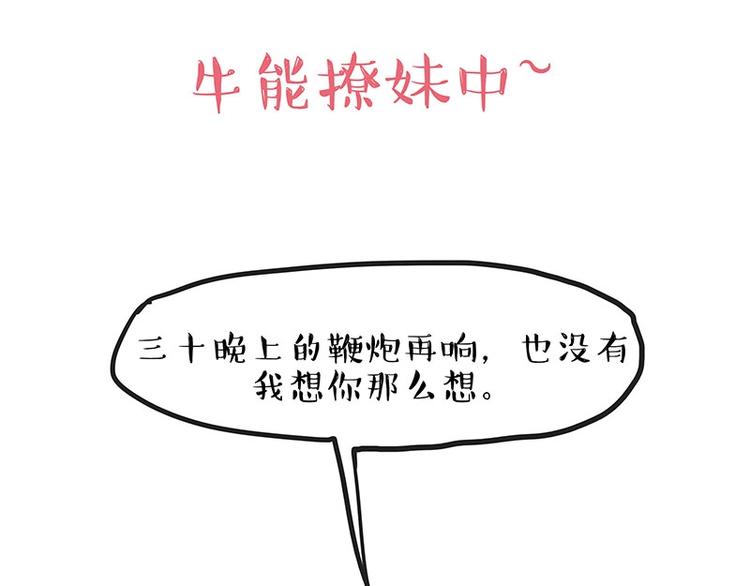 吾皇巴扎黑 - 第192話 大型愛情翻車現場(1/2) - 1