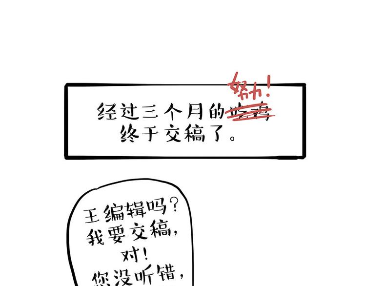 吾皇巴扎黑 - 第222話 最終話的事...(1/3) - 1