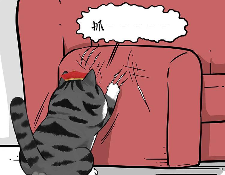 吾皇巴扎黑 - 第226話 表情帝 - 2