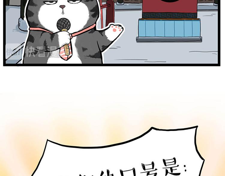 吾皇巴扎黑 - 第274話 6噸快遞！(1/2) - 2