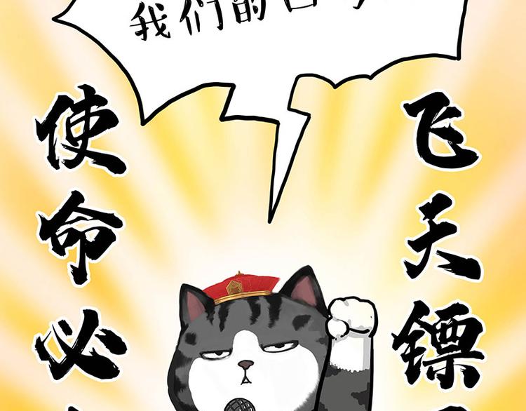 吾皇巴扎黑 - 第274話 6噸快遞！(1/2) - 3