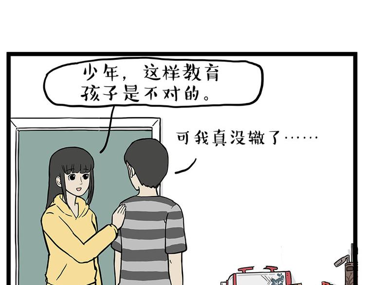 吾皇巴扎黑 - 第280話 狗上學(1/2) - 3