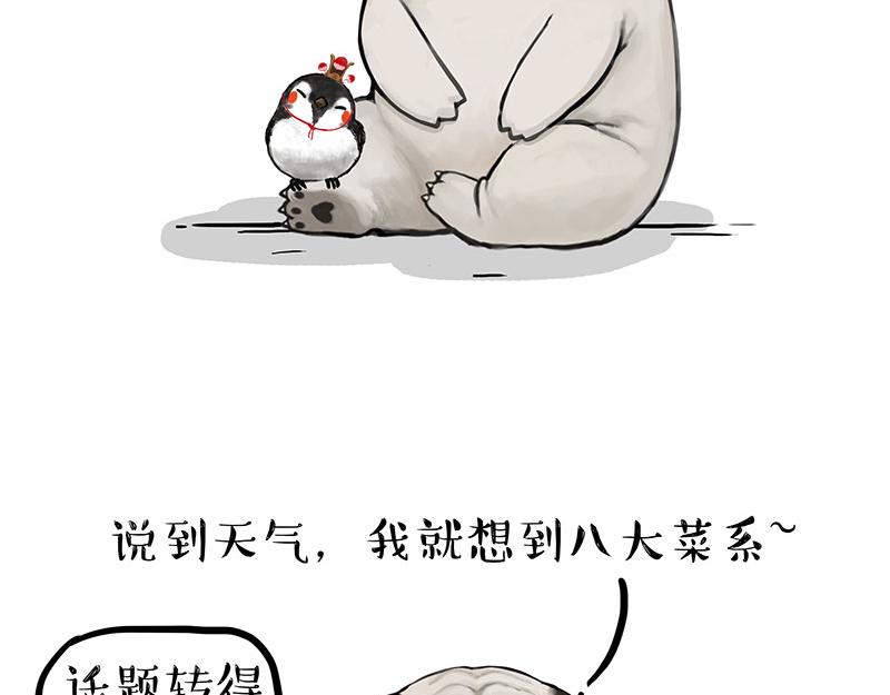 吾皇巴扎黑 - 第316話 獵殺時刻(1/2) - 2