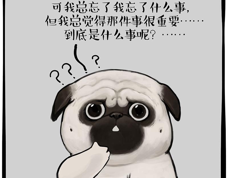吾皇巴扎黑 - 第336話 “告別”儀式(1/2) - 3