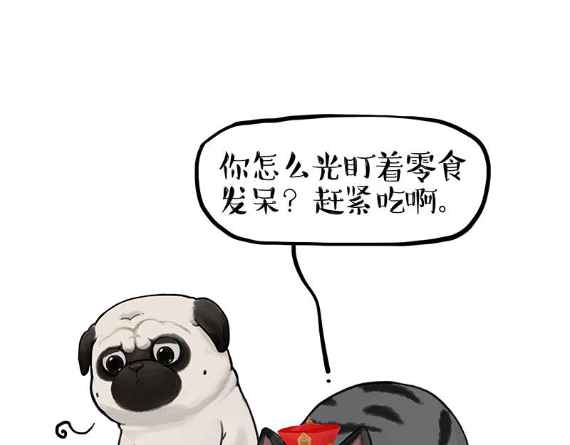 吾皇巴扎黑 - 第344話 人生止痛劑 - 1