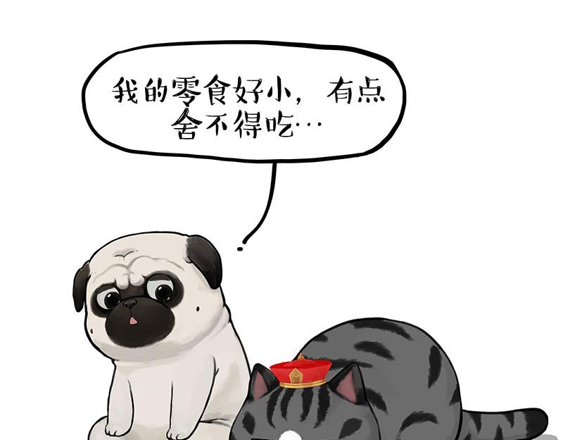吾皇巴扎黑 - 第344話 人生止痛劑 - 3