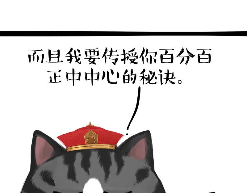 吾皇巴扎黑 - 第346話 溫柔都給你 - 3