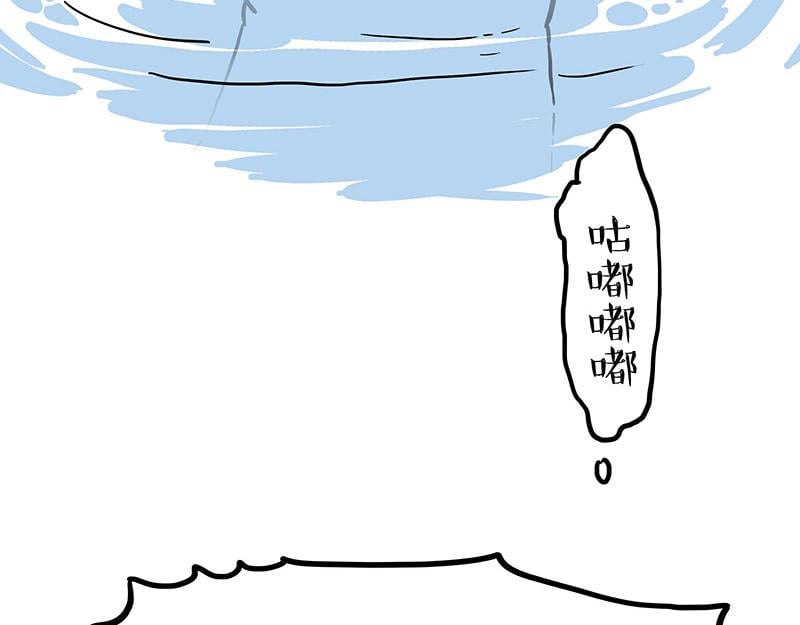 吾皇巴扎黑 - 第350話 救救齊劉海(1/2) - 2