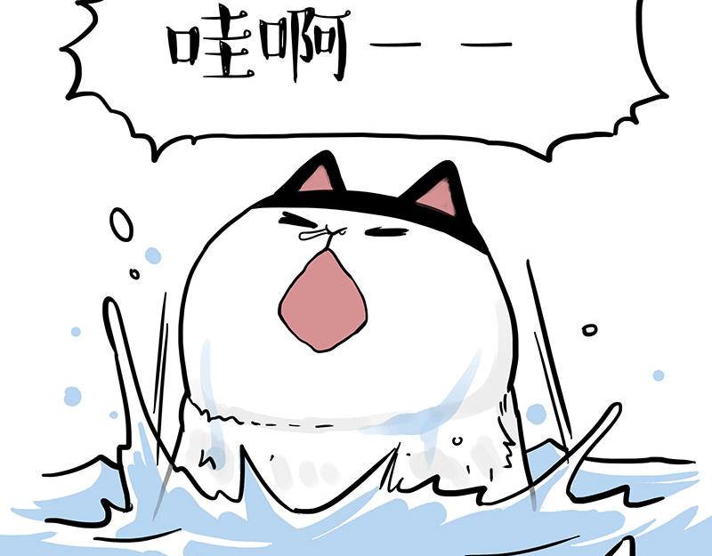 吾皇巴扎黑 - 第350話 救救齊劉海(1/2) - 3