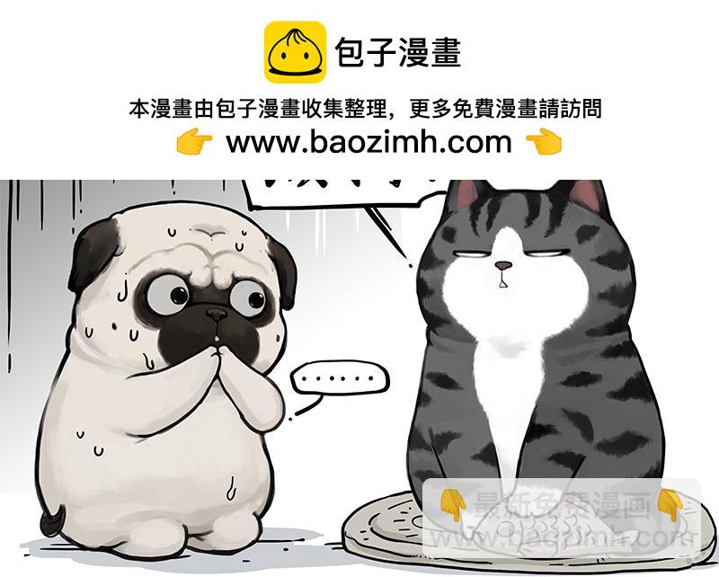 吾皇巴扎黑 - 第374話 感情線新爆料 - 2